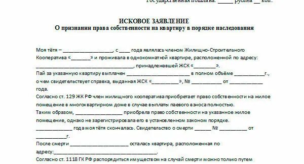 Заявление на право собственности автомобиля