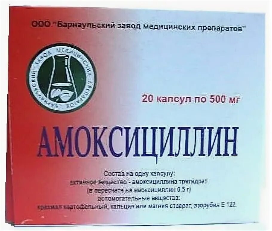 Сколько пить антибиотик амоксициллин взрослому. Амоксициллин 500 Барнаульский завод. Амоксициллин капс. 500мг №20 Барнаульский завод медпрепаратов. Амоксициллин 500 мг капсулы. Амоксициллин 20 мг.