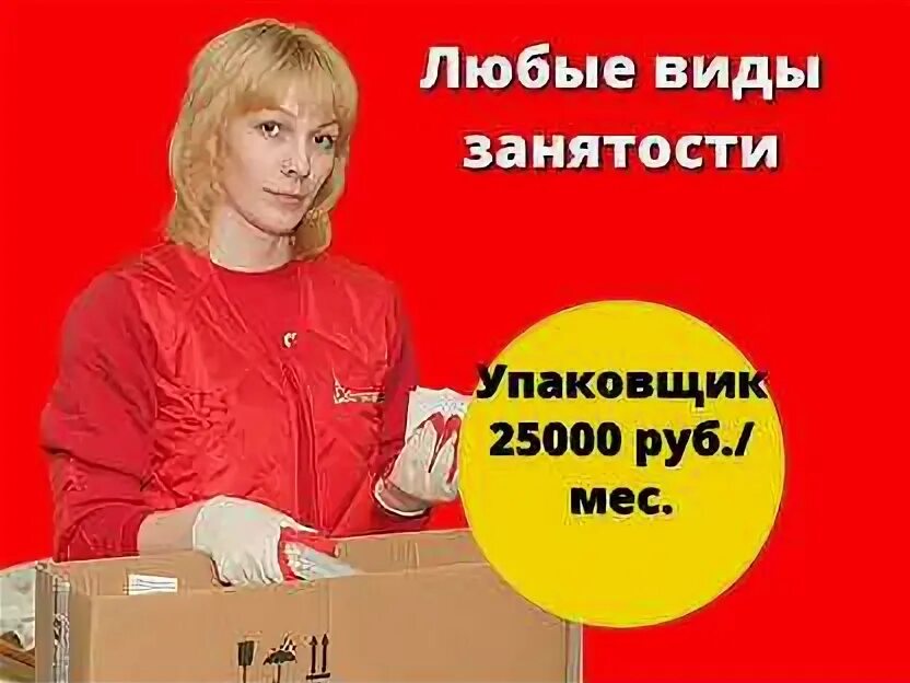 Упаковщик кондитерских изделий. Цех пищевого производства. Упаковщик-комплектовщик. Упаковщик готовой продукции. Стикеровка товара.