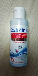 Лосьон салицинк