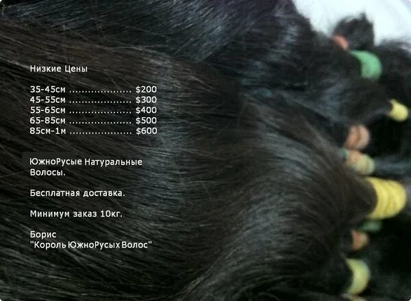 Сколько см волосы. Волосы в сантиметрах. Нарощенные волосы длина волос. Градация длины волос в салоне. Сколько см волосы.