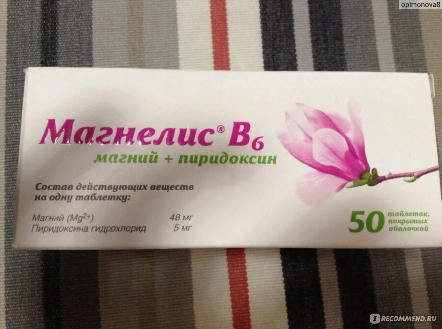 Магнелис в6 30 цена