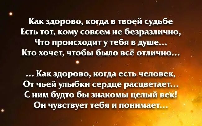 Как понять что встретил свою судьбу