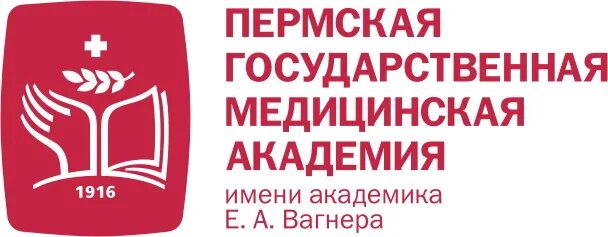 Пгму пермь. Пгму пермский государственный медицинский университет. пермский государственный университет имени вагнера. пермский государственный медицинский университет эмблема. пгму логотип.