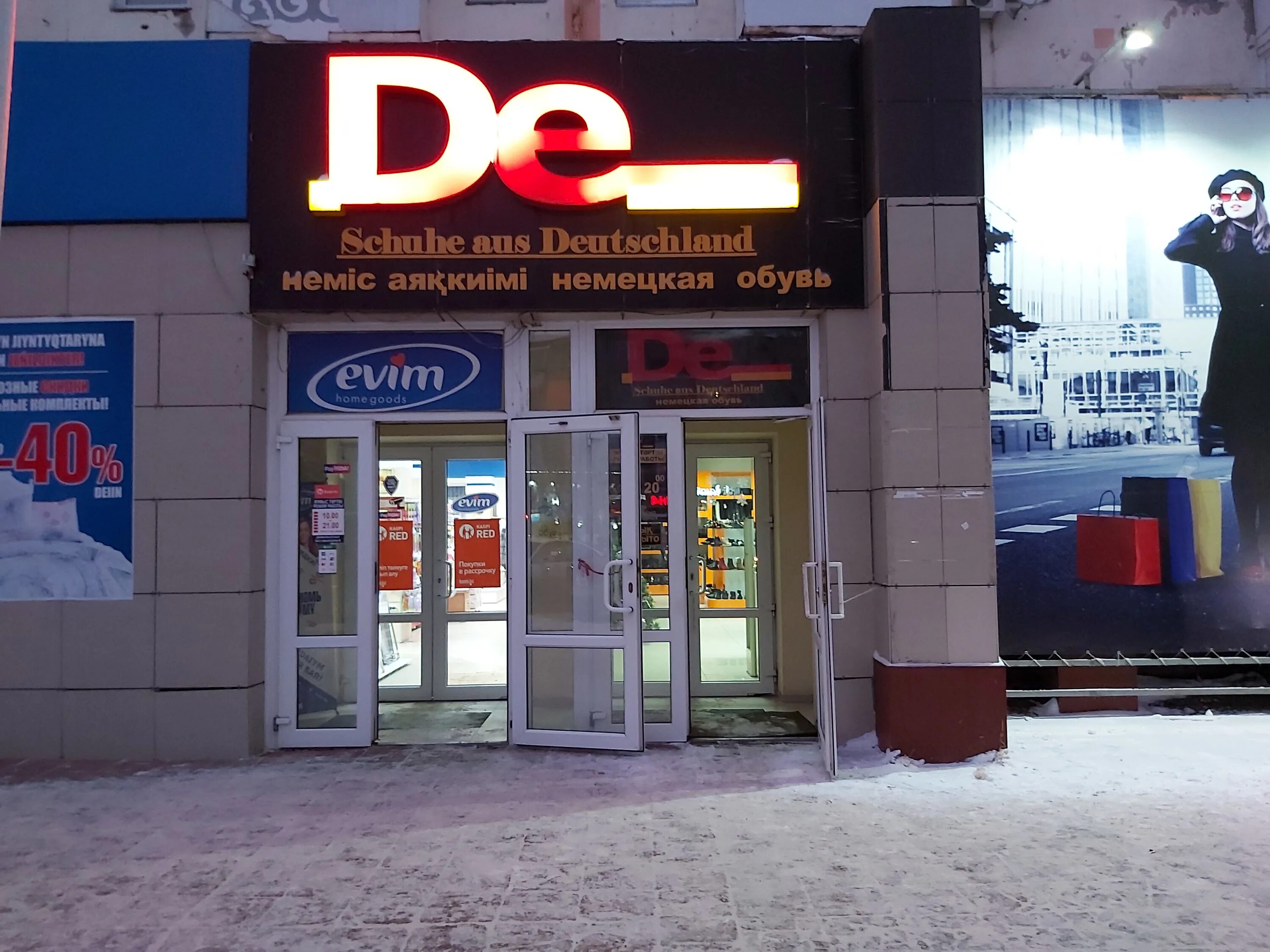 Магазин респект обувь. Flo ташкент. Ботильоны kari 02141063. Обувь карри w105950. Обувь павлодар.