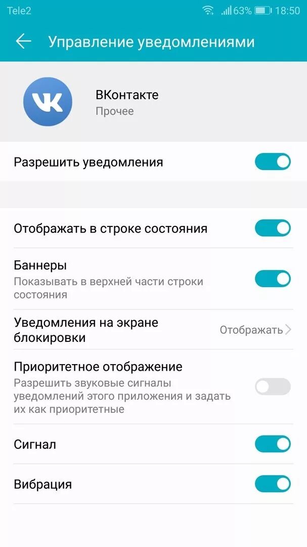 Отображение уведомлений на экране. Уведомление на экране блокировки Хуавей. Как поставить уведомление. Уведомление ВК. На смартфон приходят уведомления