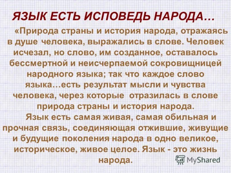 история и язык неразделимы классный час казахстан
