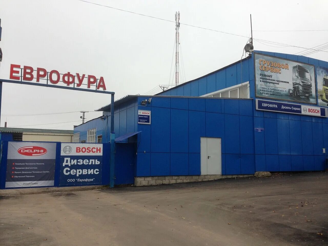 Бош сервис 1. Дизель сервис калуга. бош дизель сервис белгород речная 47. грабцевское шоссе 22 калуга. еврофура калуга грабцевское шоссе.