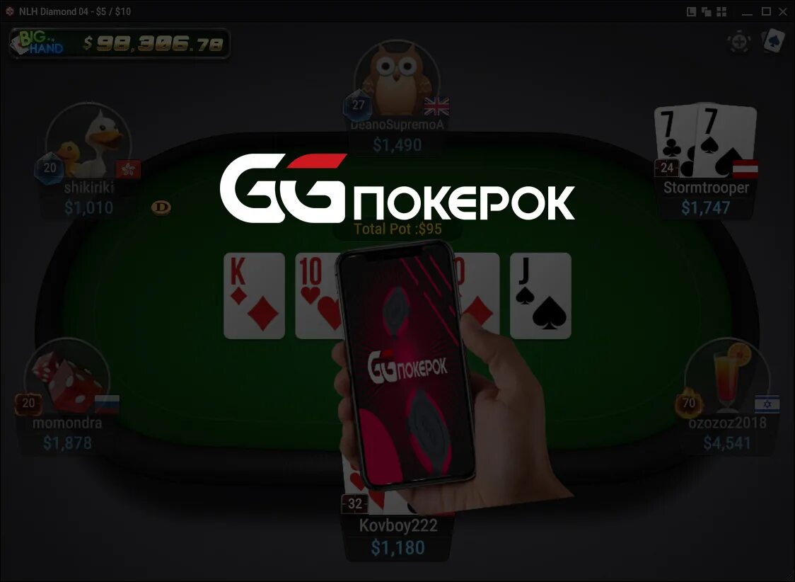 Ggpokerok играть ggpokerok officials5