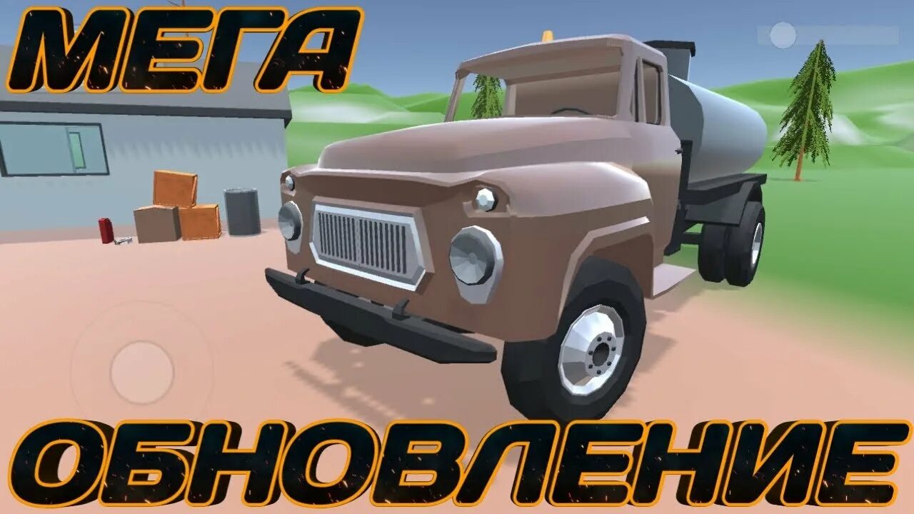 Игры пикапа pickup. Pickup игра. Симулятор пикапа. Обновление пикап. Pickup игра обновление.