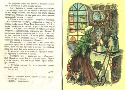 Вагнер сказка читать. Сказки кота мурлыки курилка. сказка кота мурлыки курилка вагнер. н п вагнер сказки кота мурлыки курилка. сказки кота мурлыки курилка читать.