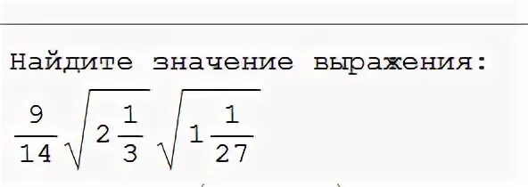 Найдите значение выражения 13 18 26 корень. Корень как найти математика. квадрат корень 65. как найти корень из 3. квадратный корень мем.