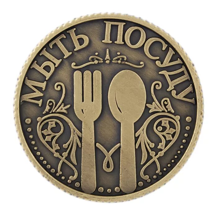 Монетки ответ
