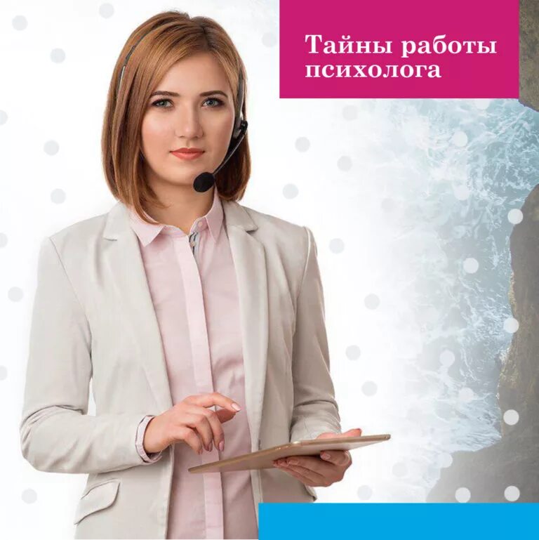 Психолог найти специалиста. Требуется педагог психолог. Психолог консультант. Баннер психолога. Ищу психолога.