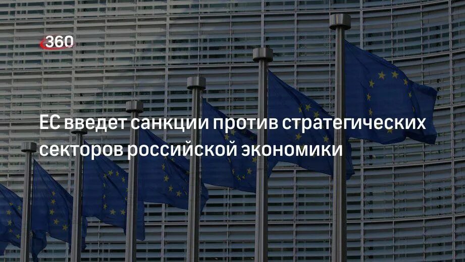 Российская экономика. Санкции против РФ. Новый пакет санкций. 7 Пакет санкций ЕС против России. Пакет санкций против рф сколько