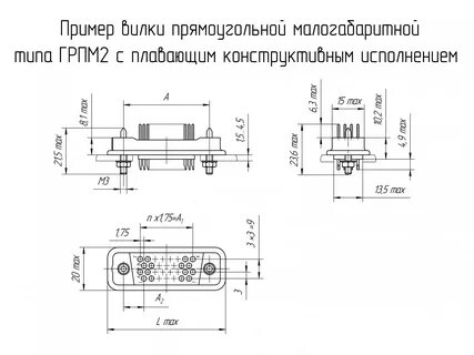 Соединители ГРПМ2.