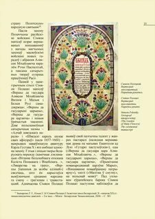 Поэтический сборник вертоград многоцветный