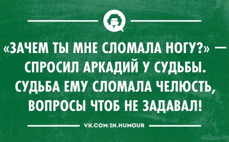 Интеллектуальный юмор работа. Интеллектуальный юмор ВК. Интеллектуальный юмор в картинках лучшее. Интеллект юмор. Я разбила трубку я забыла номер