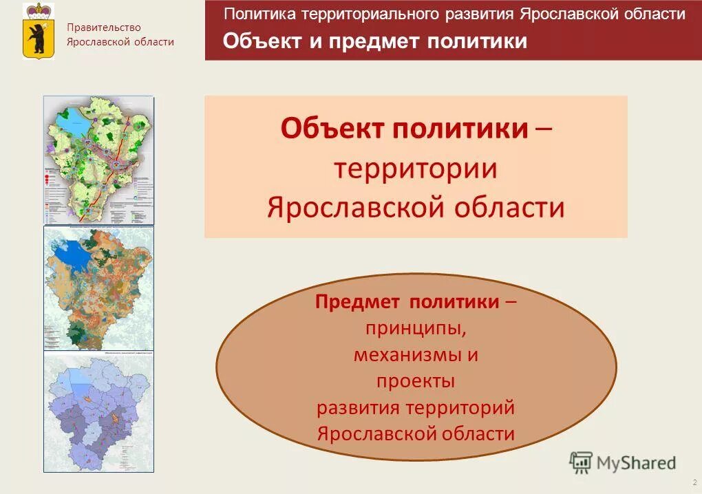 исследование территории. характеристика территории. характеристики территориального развития. факторы территориального развития региона. характеристики территориального развития.