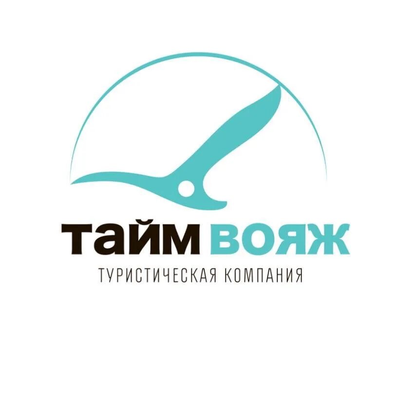 Вояж экскурсии. Тайм вояж. тайм вояж минск. voyage of time. туристическая компания вояж.