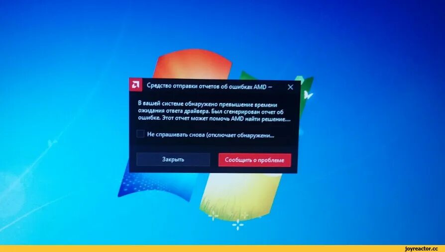 Ошибка display. Ошибка драйвера amd. средство отправки отчетов об ошибках amd. ошибка драйвера видеокарты amd. превышение ожидания ответа драйвера amd.