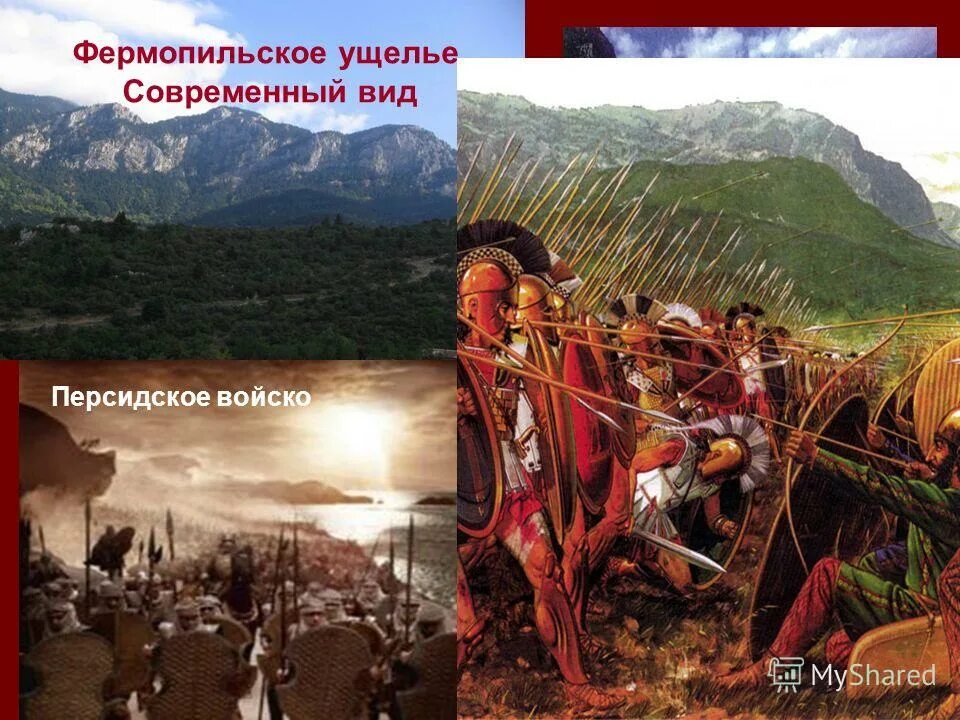 Фермопильское сражение сражения греко персидских войн. Бой в Фермопильском ущелье. Греко-персидские войны Фермопильское сражение. Фермопилы греко Персидская война. Победа Фермопильское сражение.