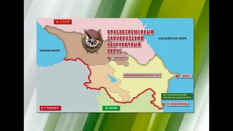 Пограничные округи