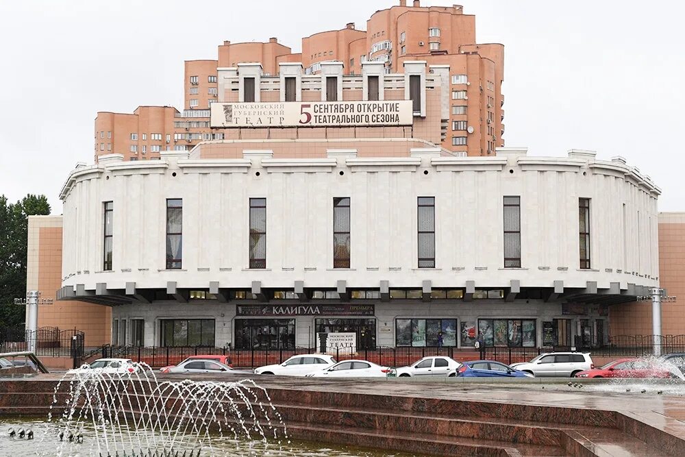 Театр безрукова в москве. Театр Сергея Безрукова в Кузьминках. Московский Губернский театр, Москва. Губернский театр Кузьминки. Театр Московский Губернский театр.