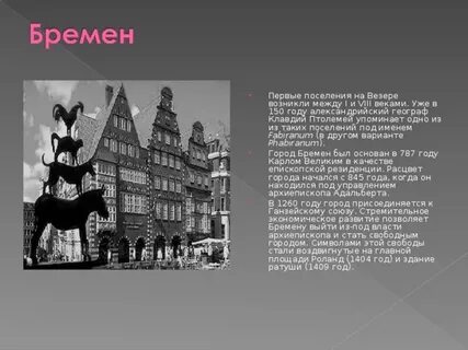 Под бременем лет