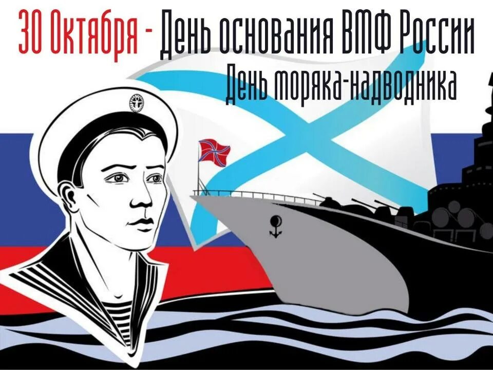 День моряка 25 июня открытки. День подводника открытки. День моряка 2025. 25 июня - день моряка (мореплавателя). День моряка 2025.