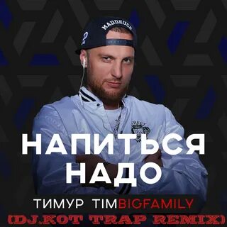 Песня пятница надо напиться и обнулиться
