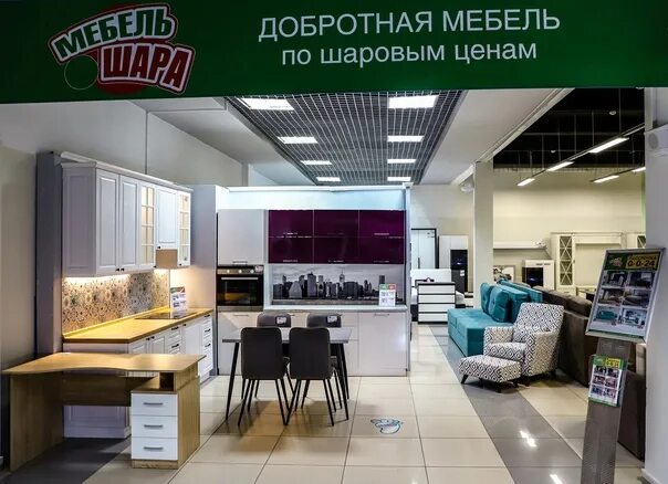 Мебель шара стокгольм. Мебель. Мебель шара борисоглебск. Мебельный. Мебель шара весь магазин.
