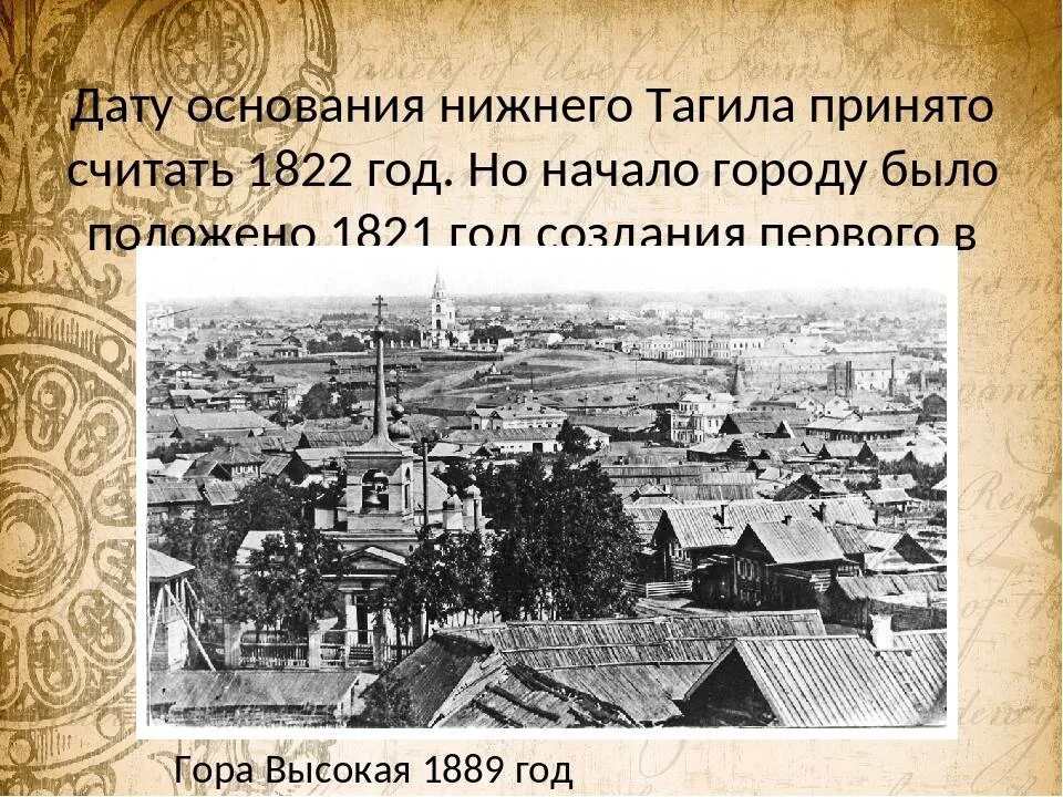 Особенности нижнего тагила. Нижний тагил вид с лисьей горы на город. Особенности нижнего тагила. Нижний тагил. Рассказ про город нижний тагил.