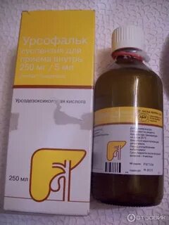 Урсофальк аналог детям