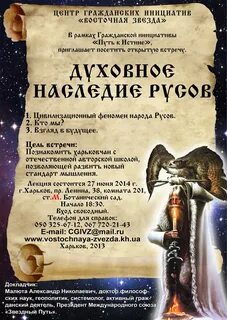 Духовное наследие народа