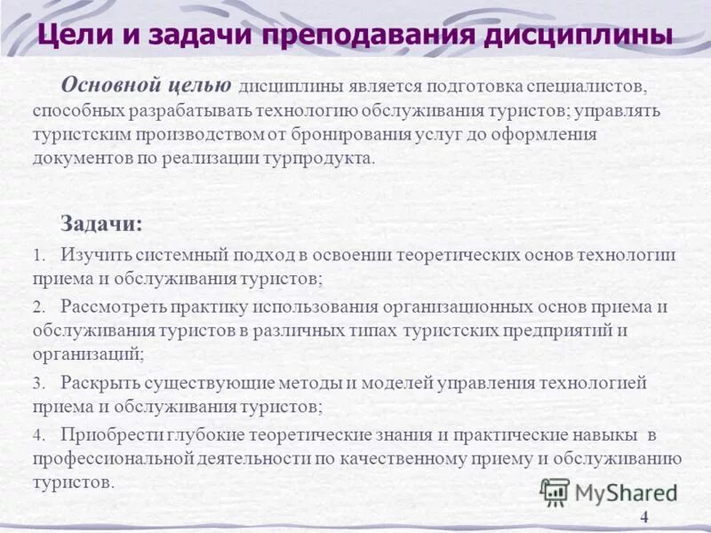 методы индивидуального обслуживания. алгоритм обслуживания клиентов. особенности банкета с частичным обслуживанием официантами. стандарты гостиничного обслуживания. прием банкет.