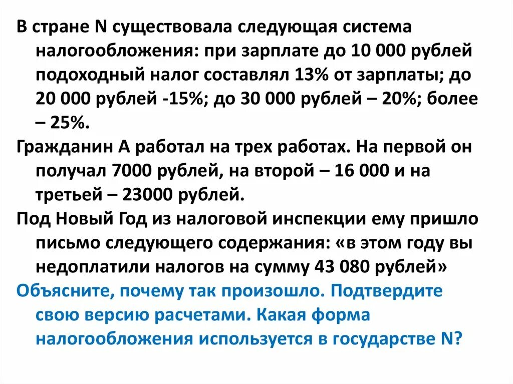 Доходный налог. Налог от заработной платы на доходы составляет. Подоходный налог сколько процентов от зарплаты. Налог на доходы 13 от заработной платы. Как рассчитать ндфл пример.