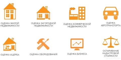 Оценщик жилого дома