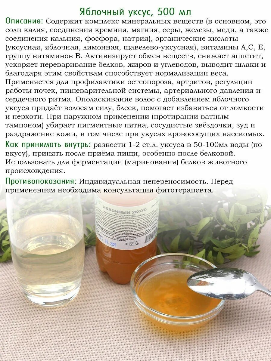 Как снизить уксус. Яблочный уксус для волос. яблочный уксус для волос ополаскивание. яблочный уксус для волос ополаскивание пропорции.