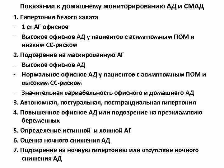 Синдром белых халатов давление
