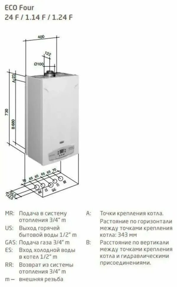 Котел бакси экофор 24 купить. Котёл газовый двухконтурный Baxi FOURTECH 24. Бакси котел 24 КВТ газовый двухконтурный схема. Котел газовый двухконтурный баксит 24 кв. Газовый котел Baxi Eco four 1.24 24 КВТ одноконтурный.