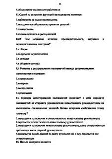 Тест основы проектной деятельности