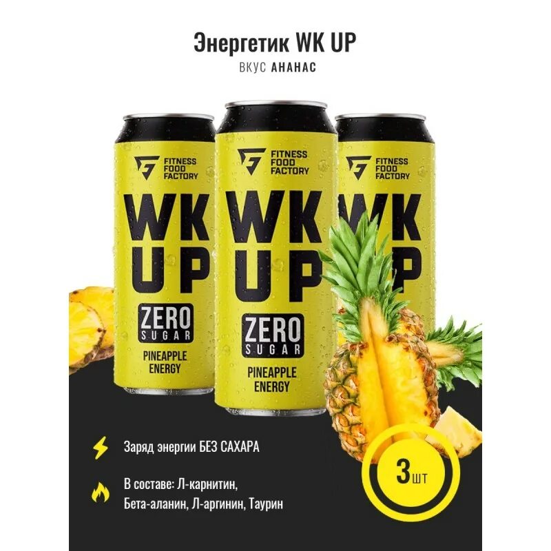 Напиток wk up