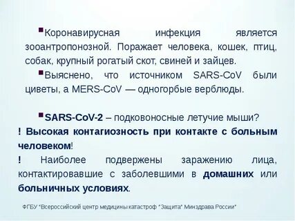 Ответы на короновирусную инфекцию
