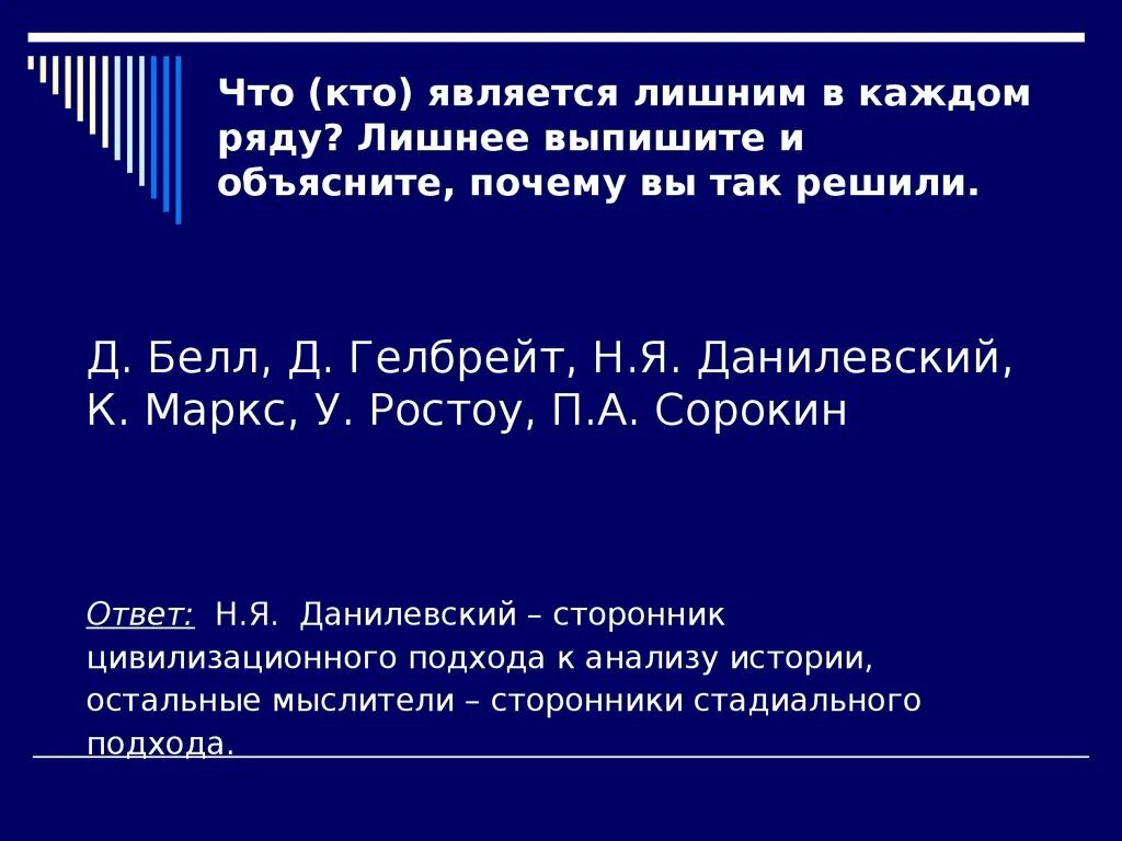 Выпиши лишнее слово из приведенного ряда. Кто является лишним в ряду. Что является лишним в ряду и почему. Что из перечисленного является лишним?. Какое слово является лишним в ряду.