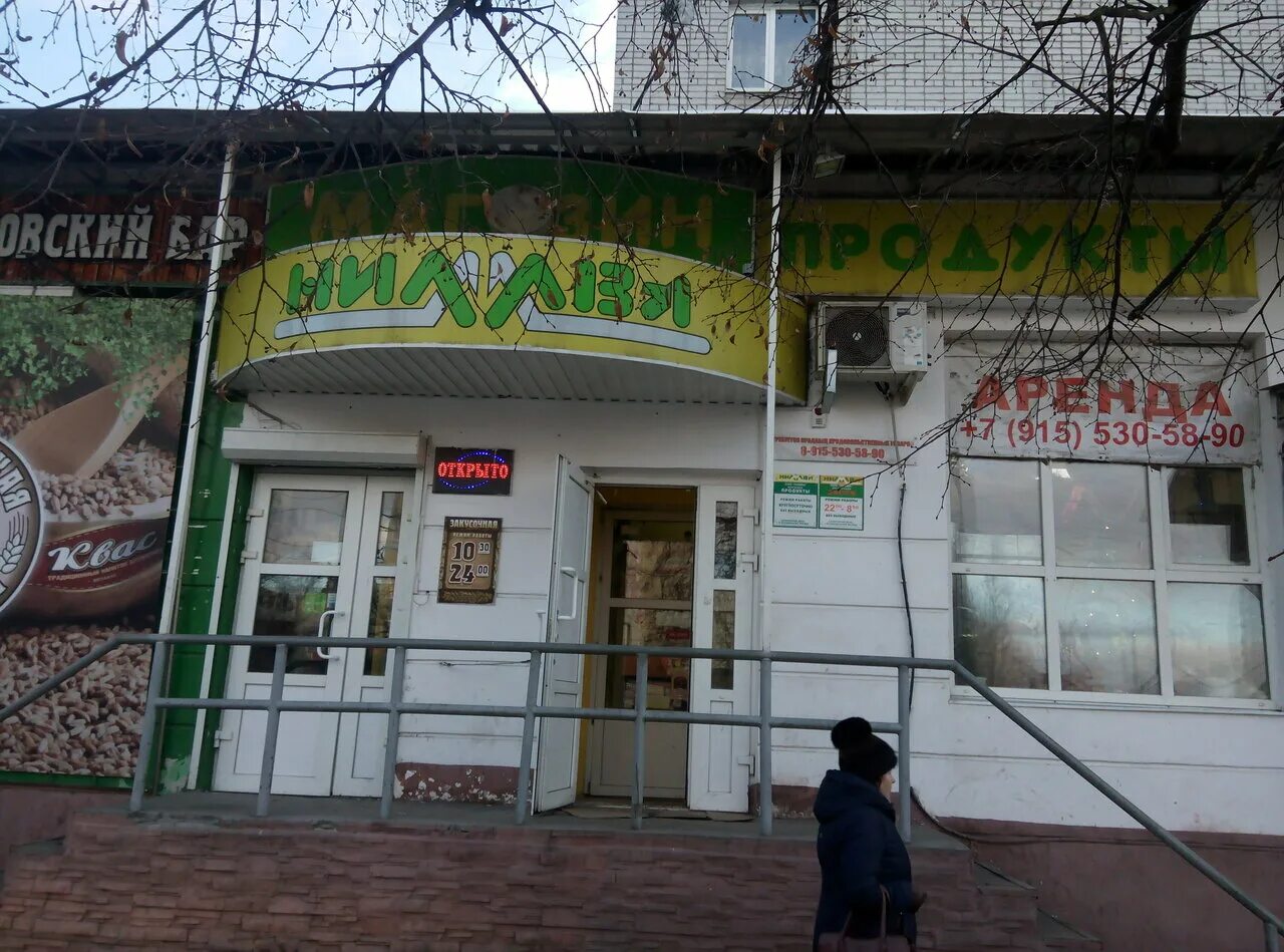 авиационная д. авиационная 28 брянск магазин. ул авиационная 28 брянск улей. апрель авиационная 28 брянск. улей, брянск, авиационная улица, 28.