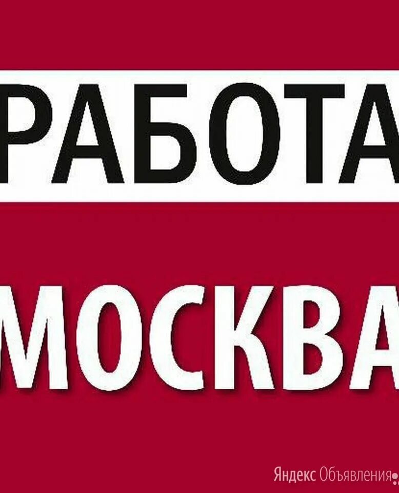 вахтовый метод работы. вахта вакансии. вахтовый метод работы. профориентация в центре занятости. найти работу в московской.