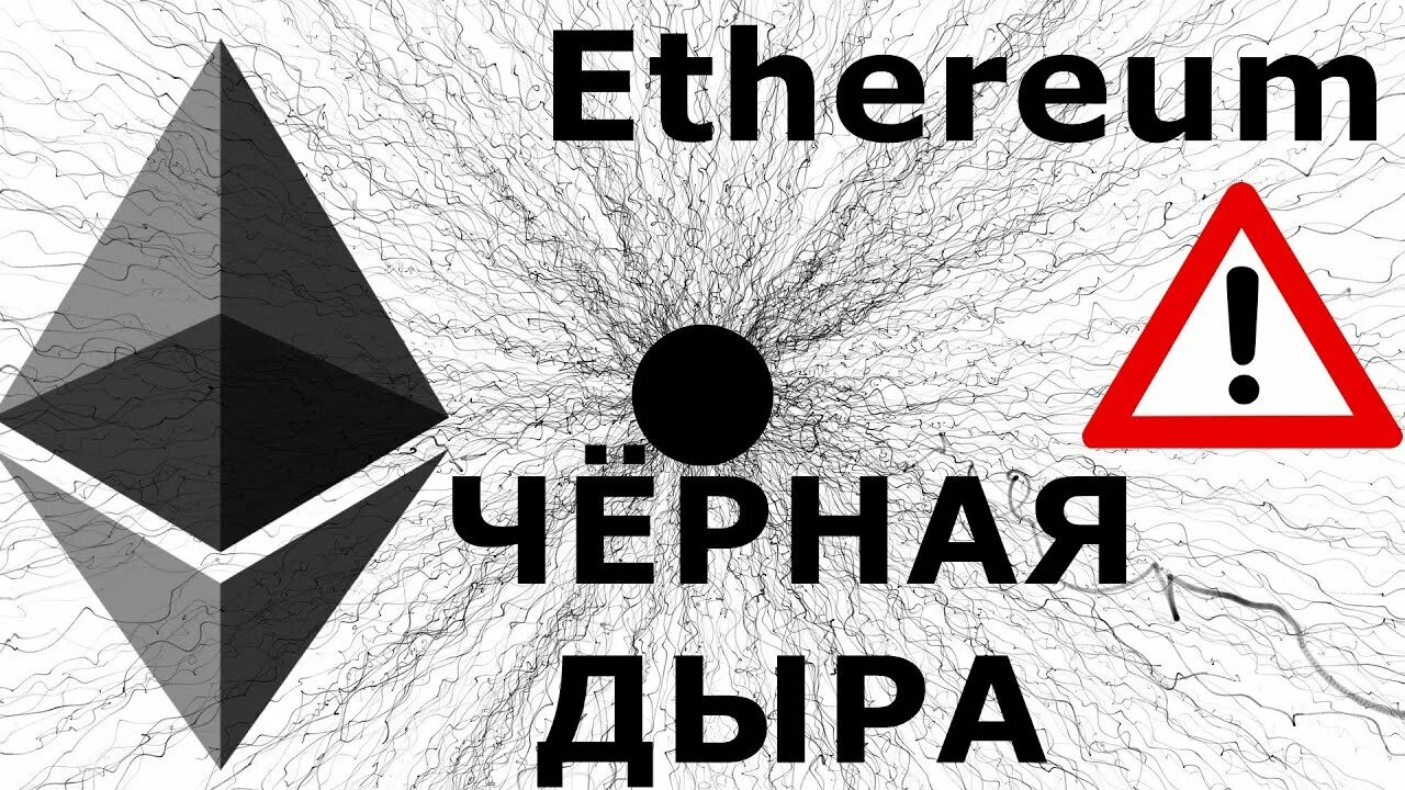 График биржи. Недостаточно eth. Недостаточно eth. Dydx биржа ethereum. Недостаточно eth.