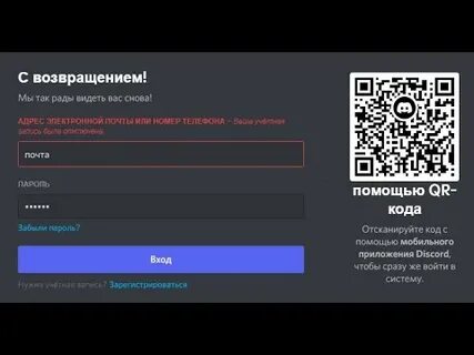 Дискорд учетная запись была отключена что делать