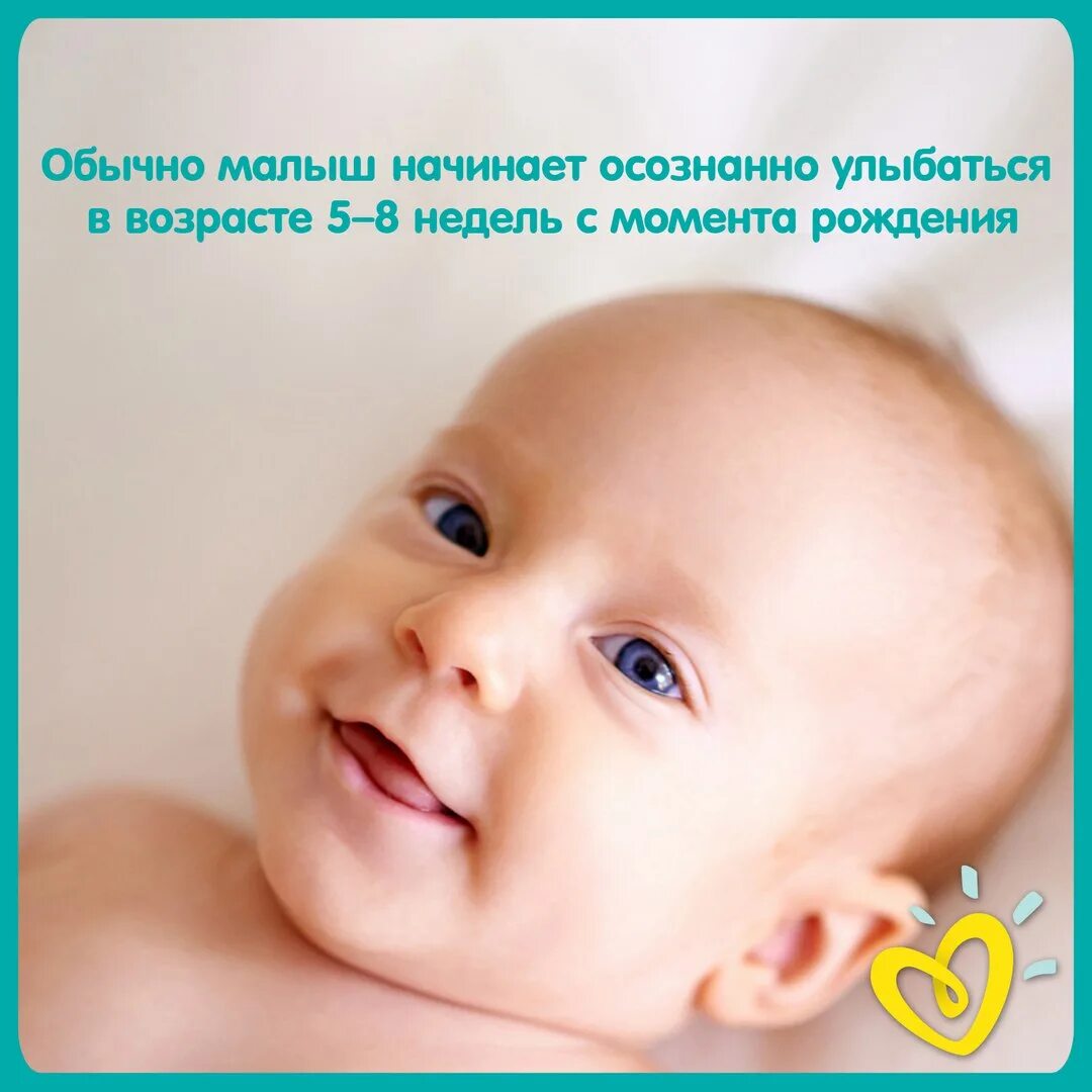 В каком возрасте дети начинают улыбаться. Когда дети начинают улыбаться. улыбка новорожденных. когда малыш начинает осознанно улыбаться. когда ребенок улыбается осознанно.